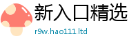 2025新奥天天开好彩新奥彩免费版由2025年天天彩资料大全图片